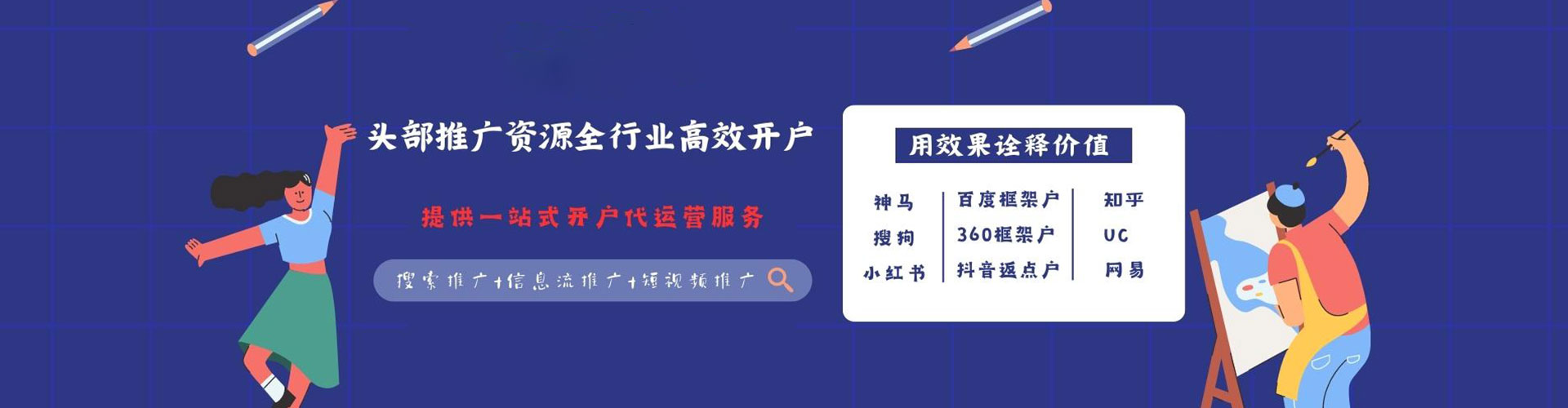娄星搜索开户返点