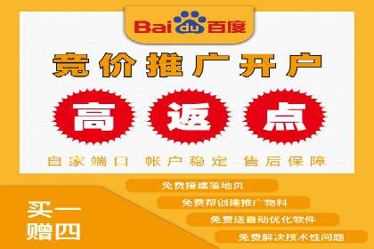 个人通过百度竞价开户提升销售业绩的秘诀